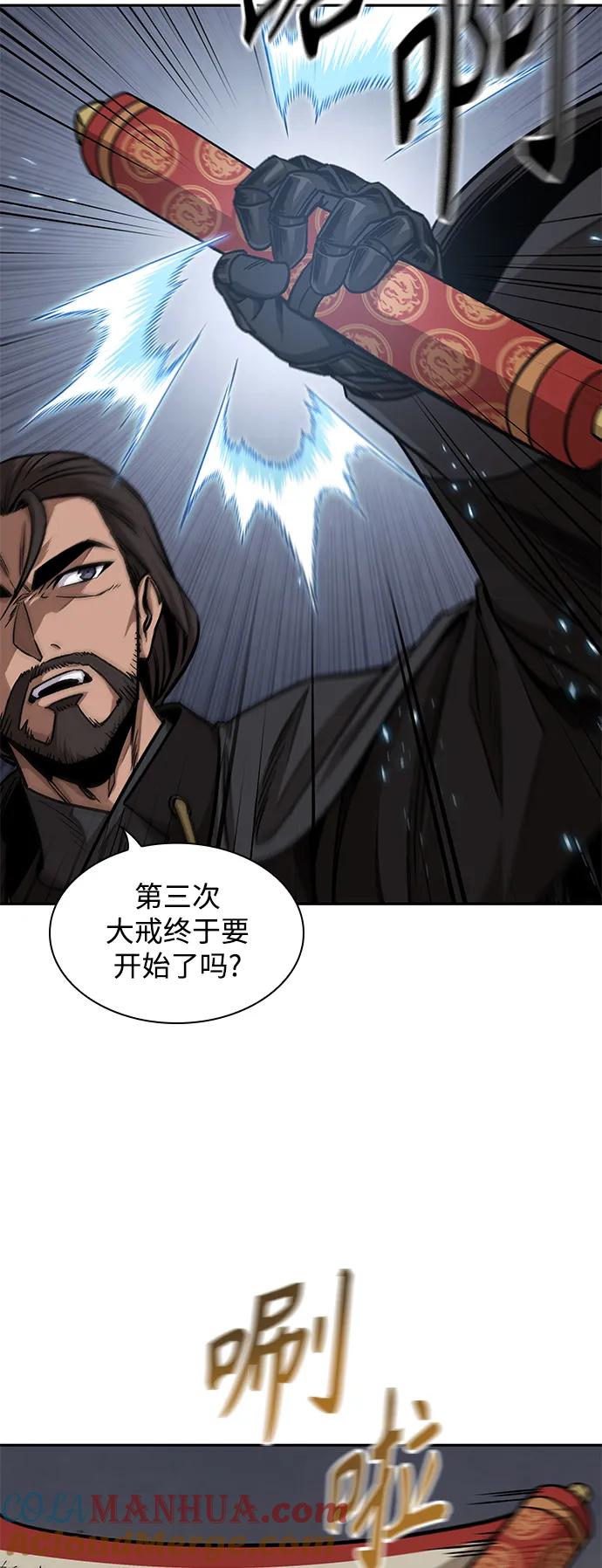 178.第62章回到魔教（1）-某天成为魔神-玄坤绝对无敌,金刚不坏（第16张）