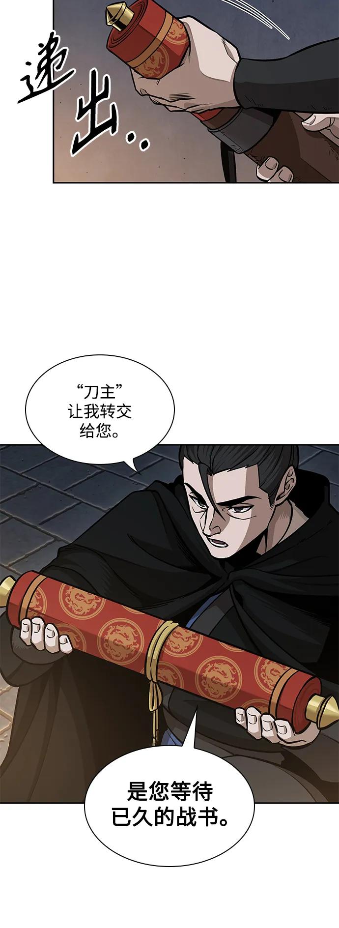 178.第62章回到魔教（1）-某天成为魔神-玄坤绝对无敌,金刚不坏（第14张）