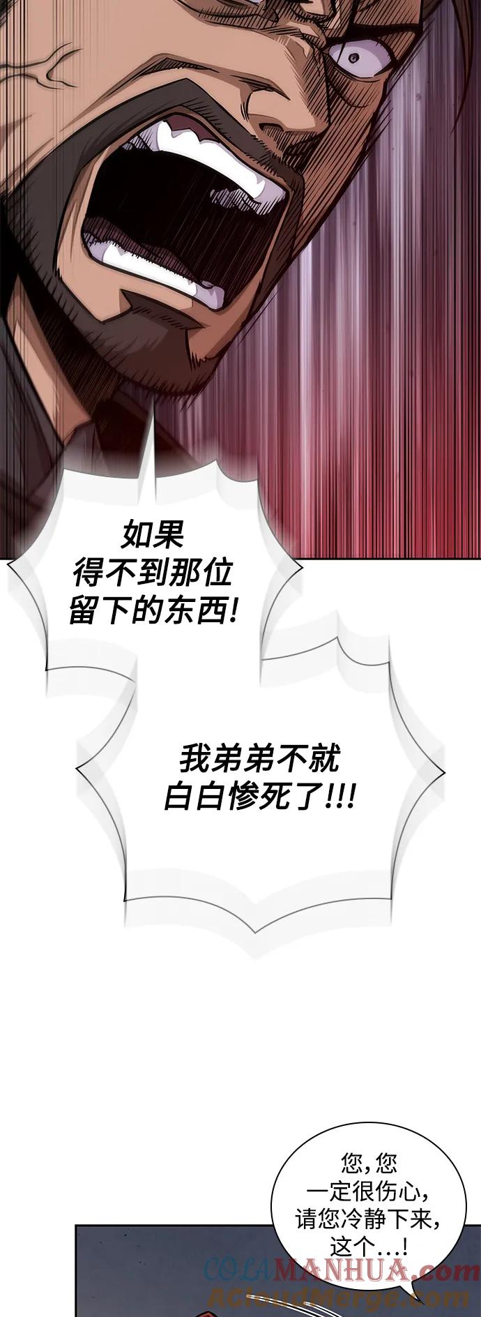 178.第62章回到魔教（1）-某天成为魔神-玄坤绝对无敌,金刚不坏（第13张）