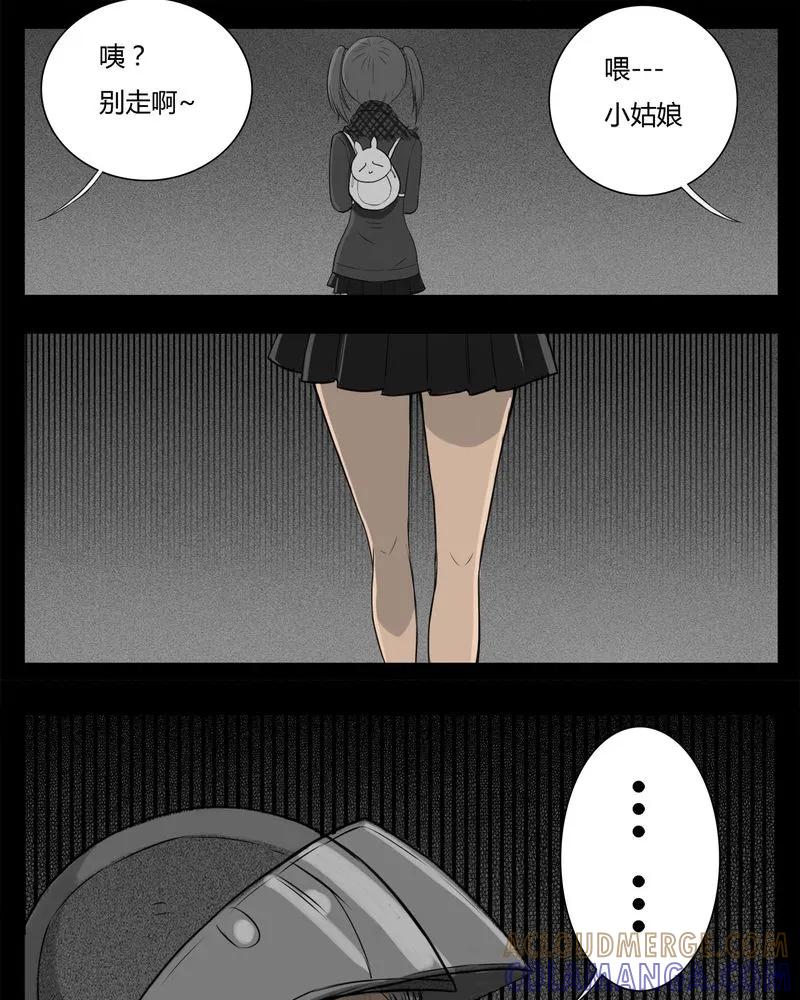 第20章：转校生(一)-西陵学院灵异短篇集-山绿米（第9张）
