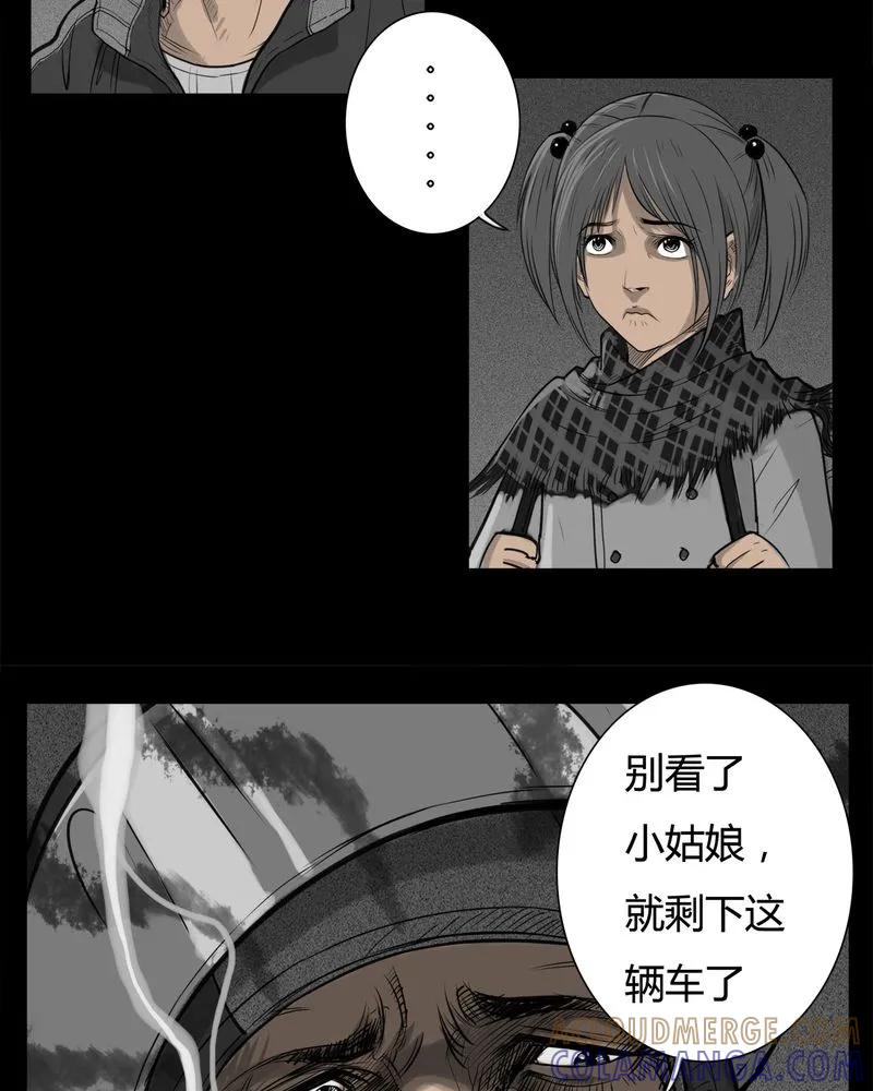 第20章：转校生(一)-西陵学院灵异短篇集-山绿米（第7张）