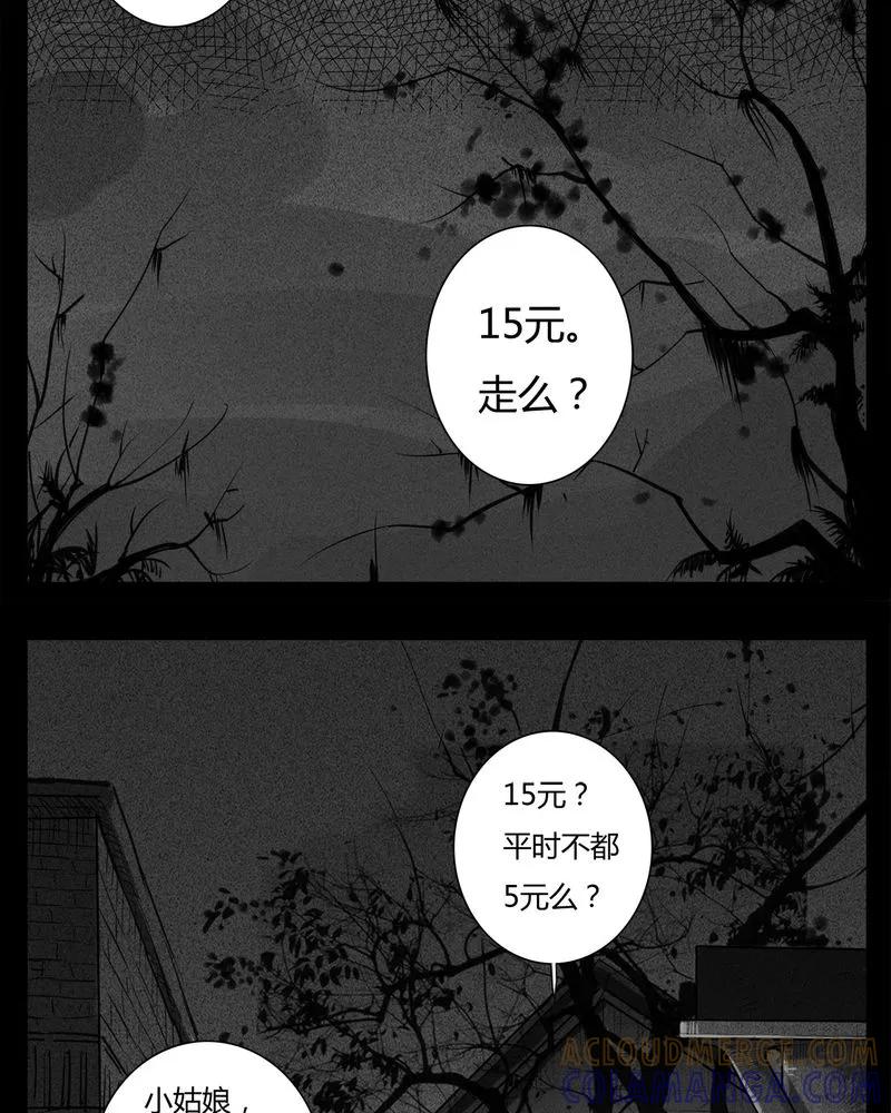 第20章：转校生(一)-西陵学院灵异短篇集-山绿米（第5张）