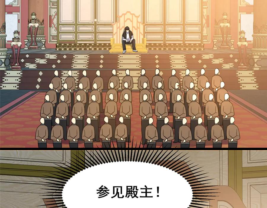 218龙脉-都市极品医神-破界互动（第6张）