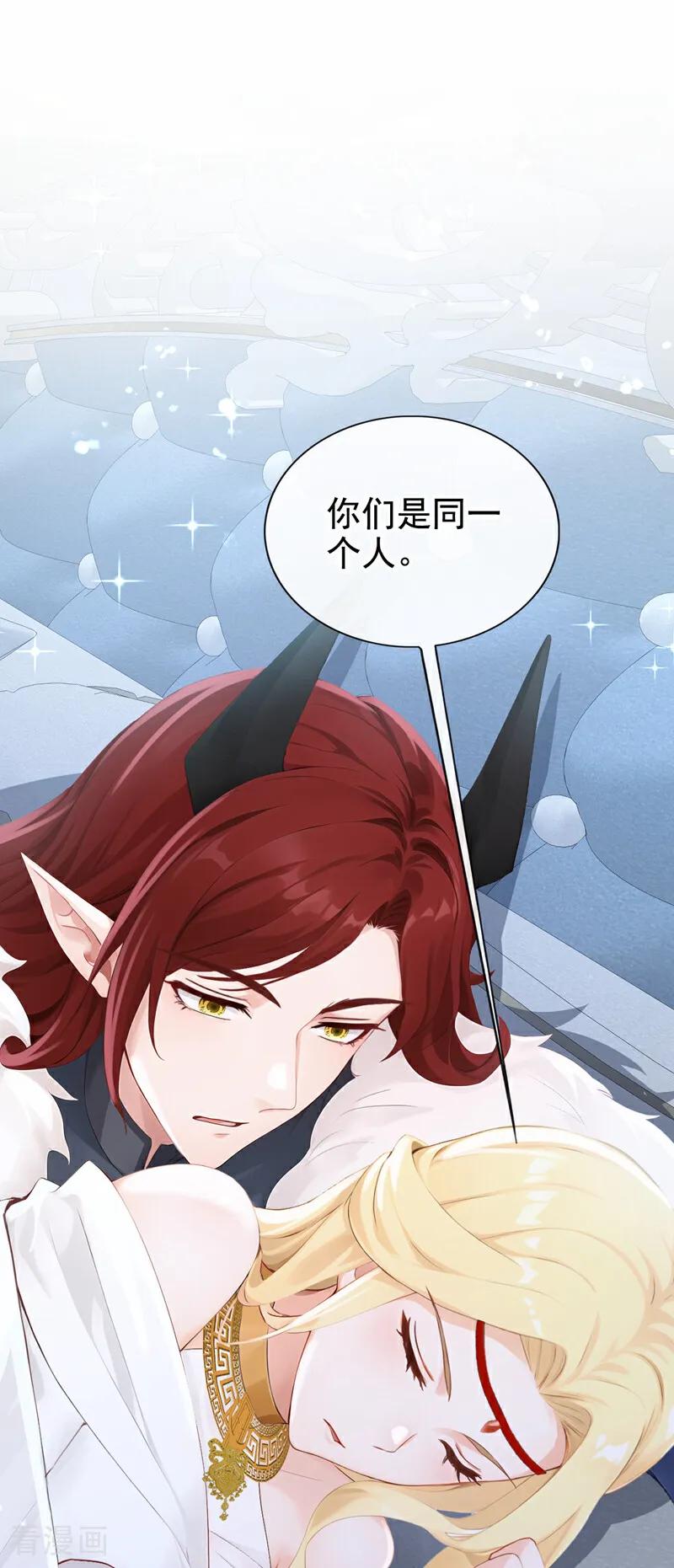 第231话黑化值没变化？-快穿系统：反派大佬不好惹-iCiyuan动漫（第2张）