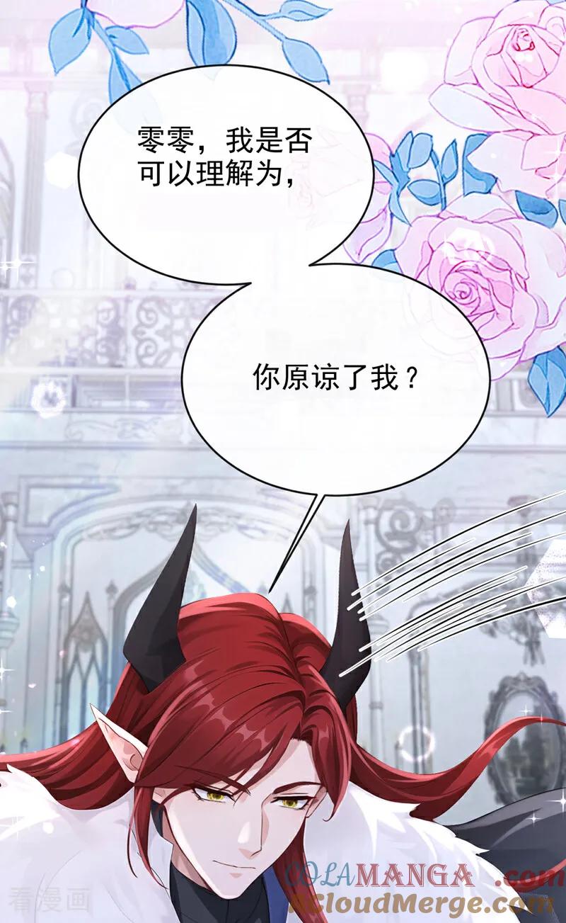 第231话黑化值没变化？-快穿系统：反派大佬不好惹-iCiyuan动漫（第10张）