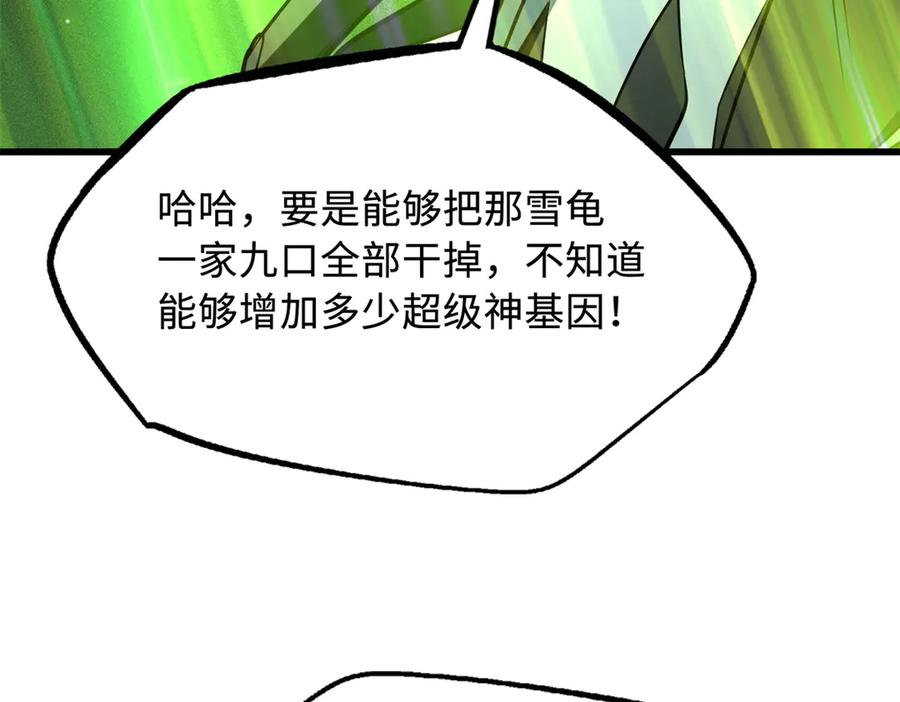 295霸道的虫子-超级神基因-丛潇漫画（第19张）