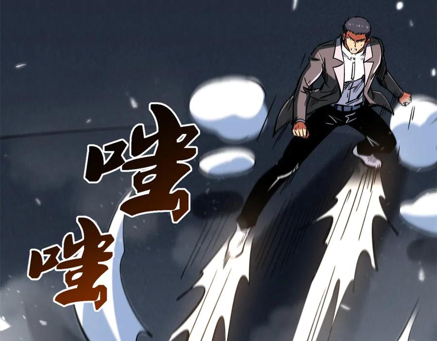 323作弊的修罗-超级神基因-丛潇漫画（第34张）