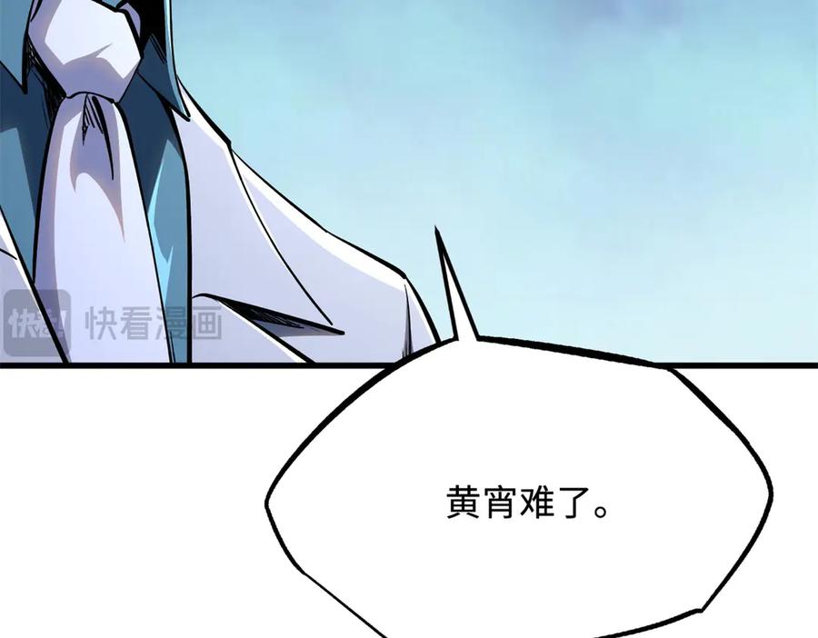 323作弊的修罗-超级神基因-丛潇漫画（第16张）