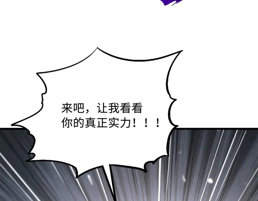 323作弊的修罗-超级神基因-丛潇漫画（第19张）