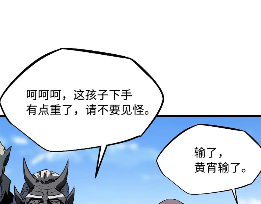 323作弊的修罗-超级神基因-丛潇漫画（第28张）