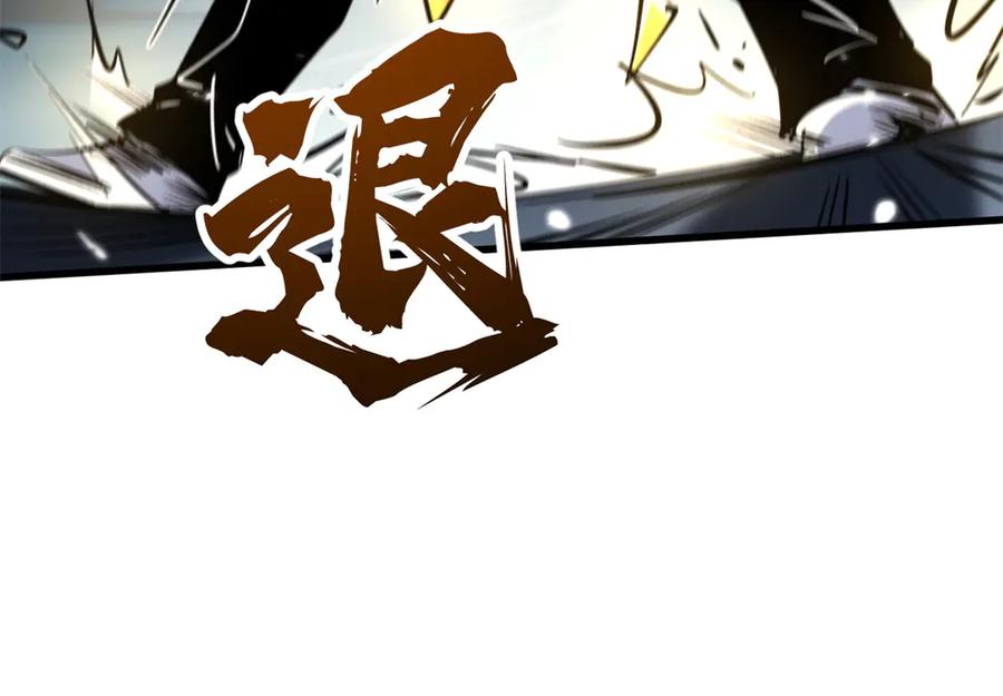 323作弊的修罗-超级神基因-丛潇漫画（第27张）
