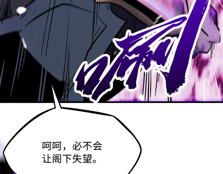 323作弊的修罗-超级神基因-丛潇漫画（第23张）