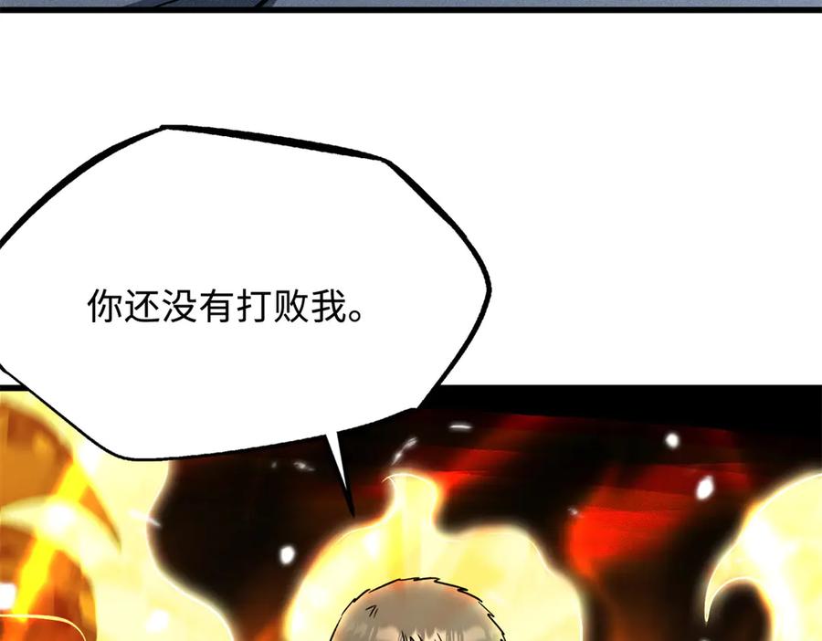 323作弊的修罗-超级神基因-丛潇漫画（第39张）