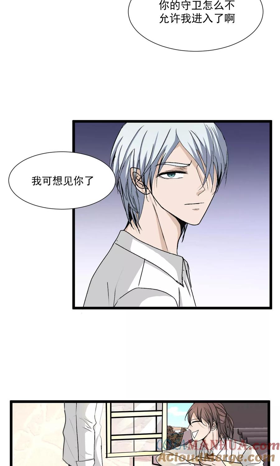 第45话2-墓血之央-梦里（第3张）