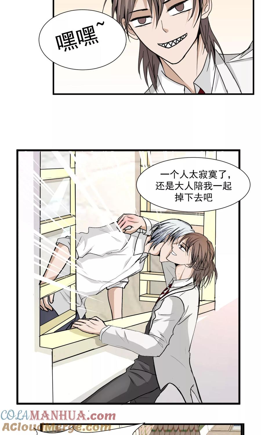 第45话2-墓血之央-梦里（第7张）