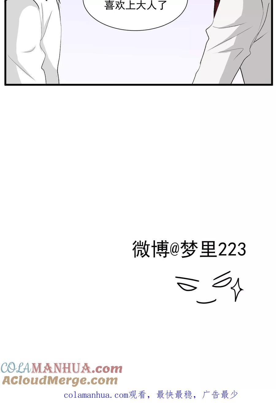 第45话2-墓血之央-梦里（第12张）