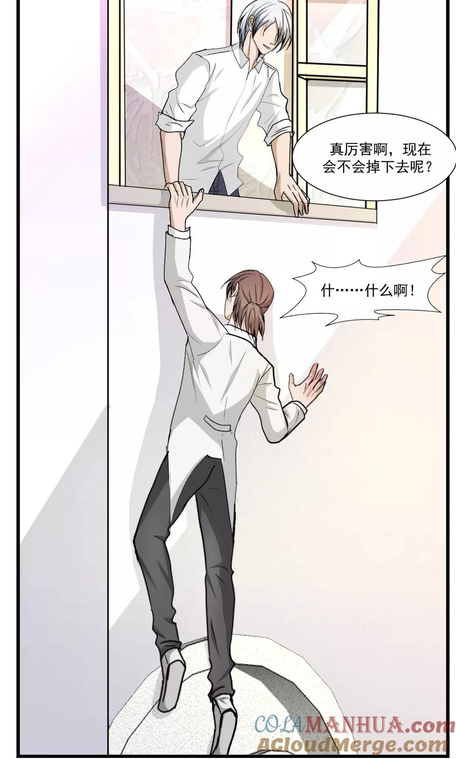 第45话2-墓血之央-梦里（第5张）