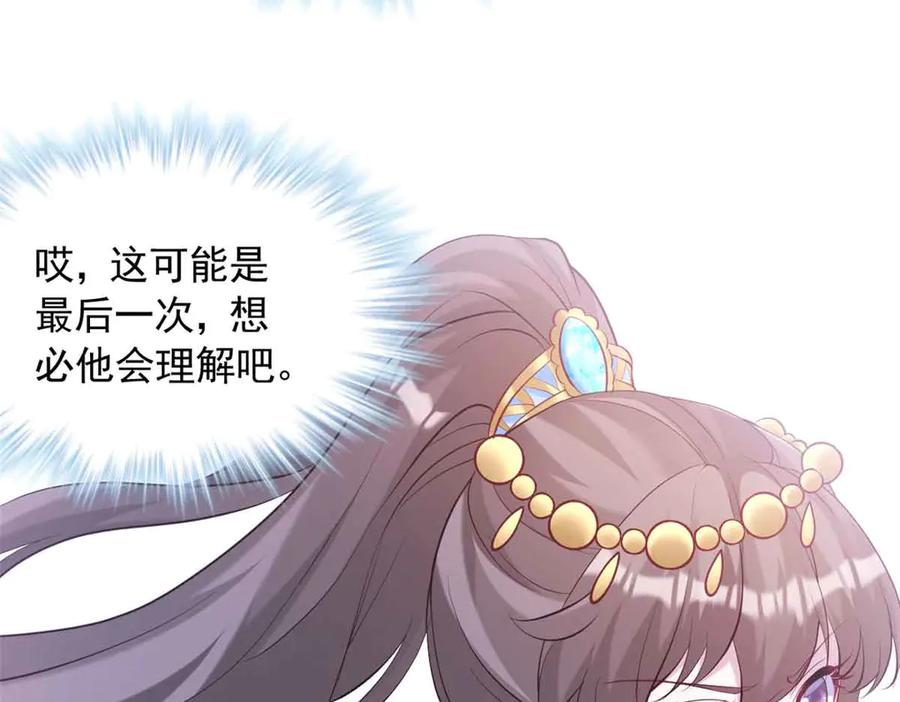 633-白箐箐的异世界冒险-白箐箐1（第17张）