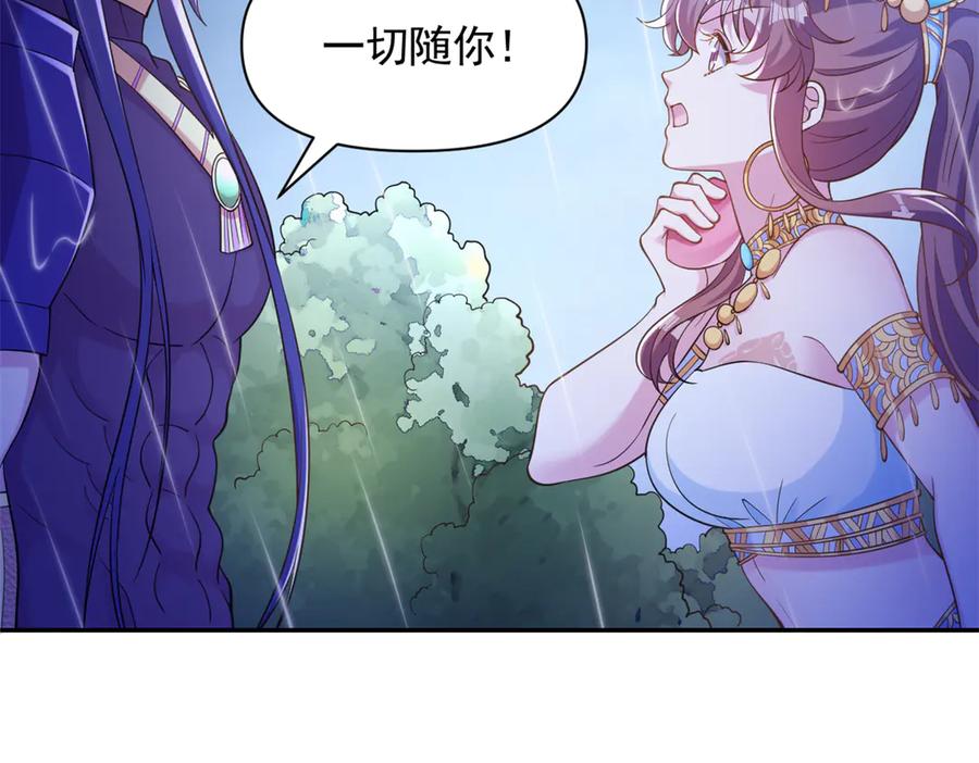 635-白箐箐的异世界冒险-白箐箐1（第6张）