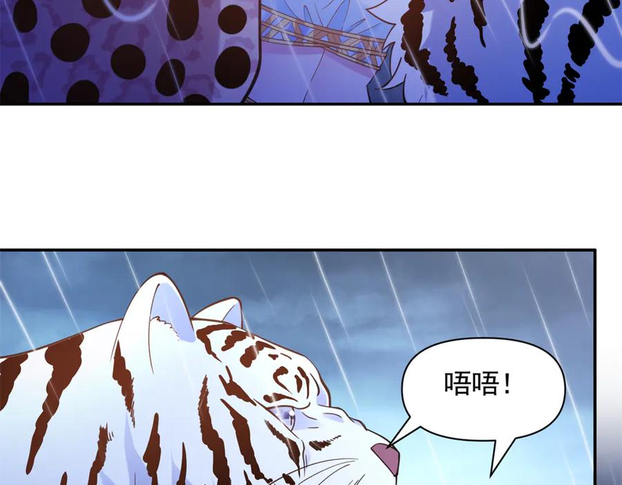 635-白箐箐的异世界冒险-白箐箐1（第8张）