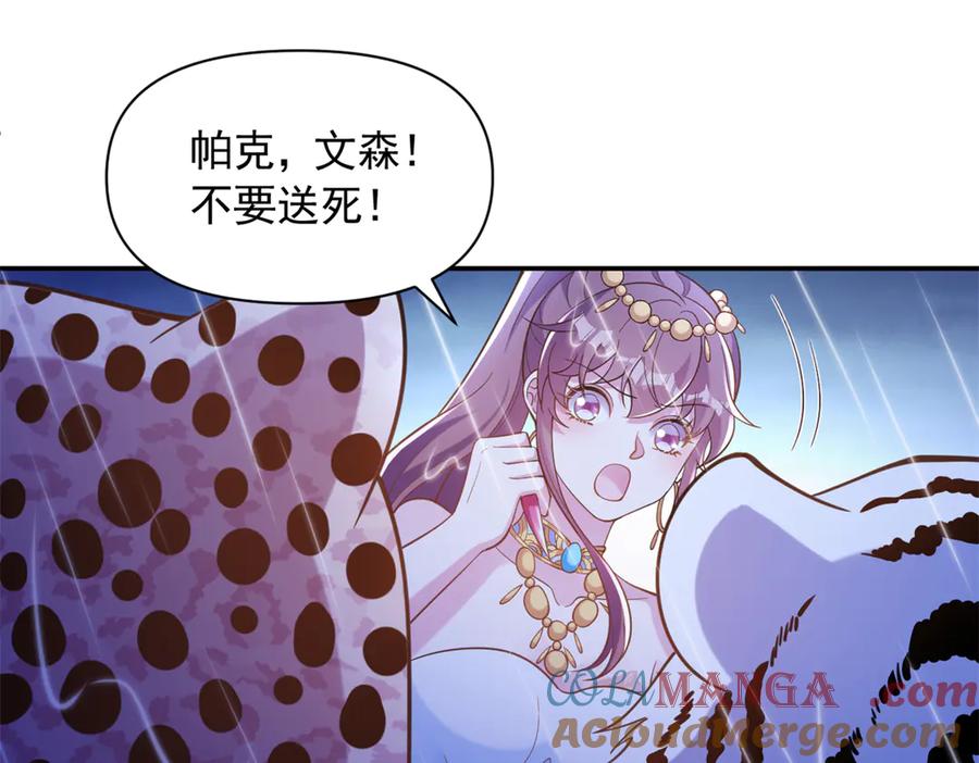 635-白箐箐的异世界冒险-白箐箐1（第7张）