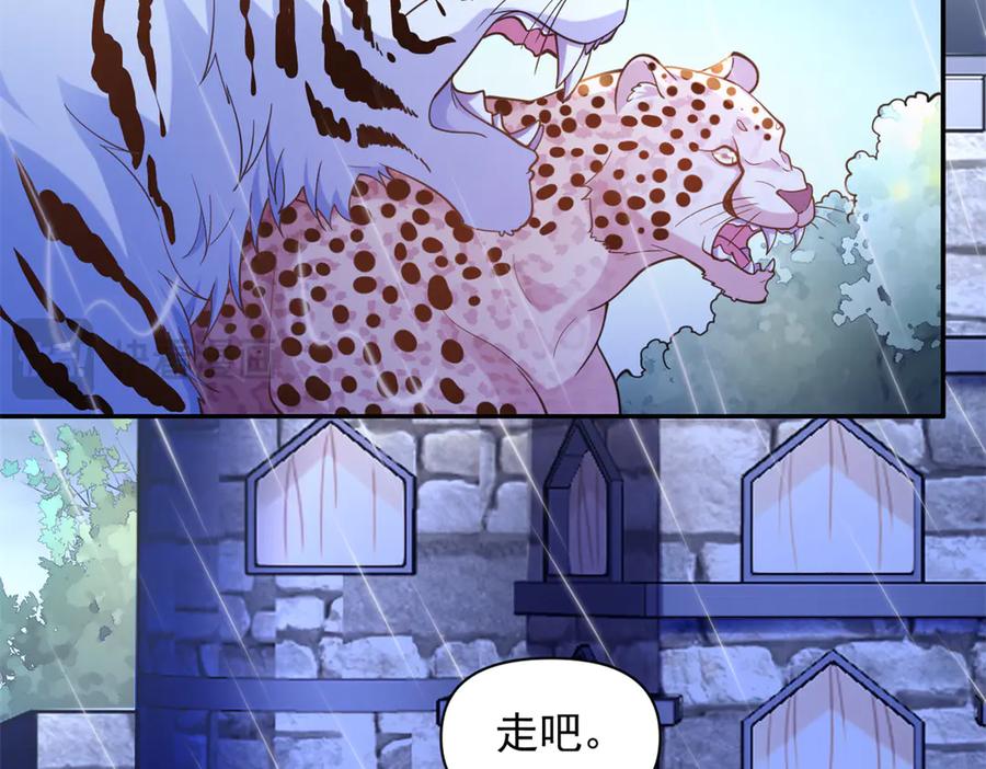 635-白箐箐的异世界冒险-白箐箐1（第9张）