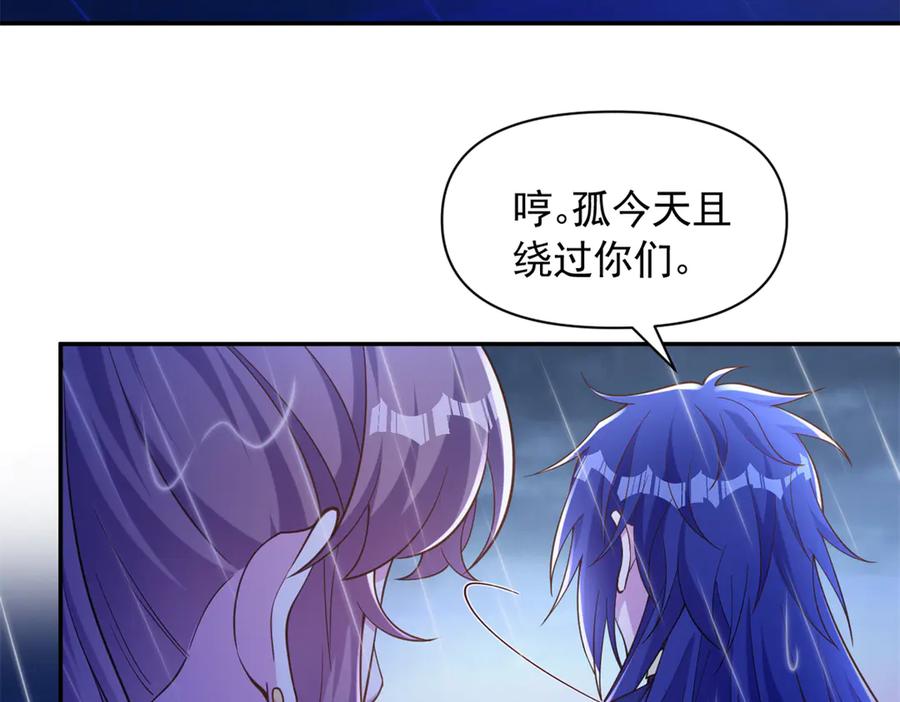 635-白箐箐的异世界冒险-白箐箐1（第12张）