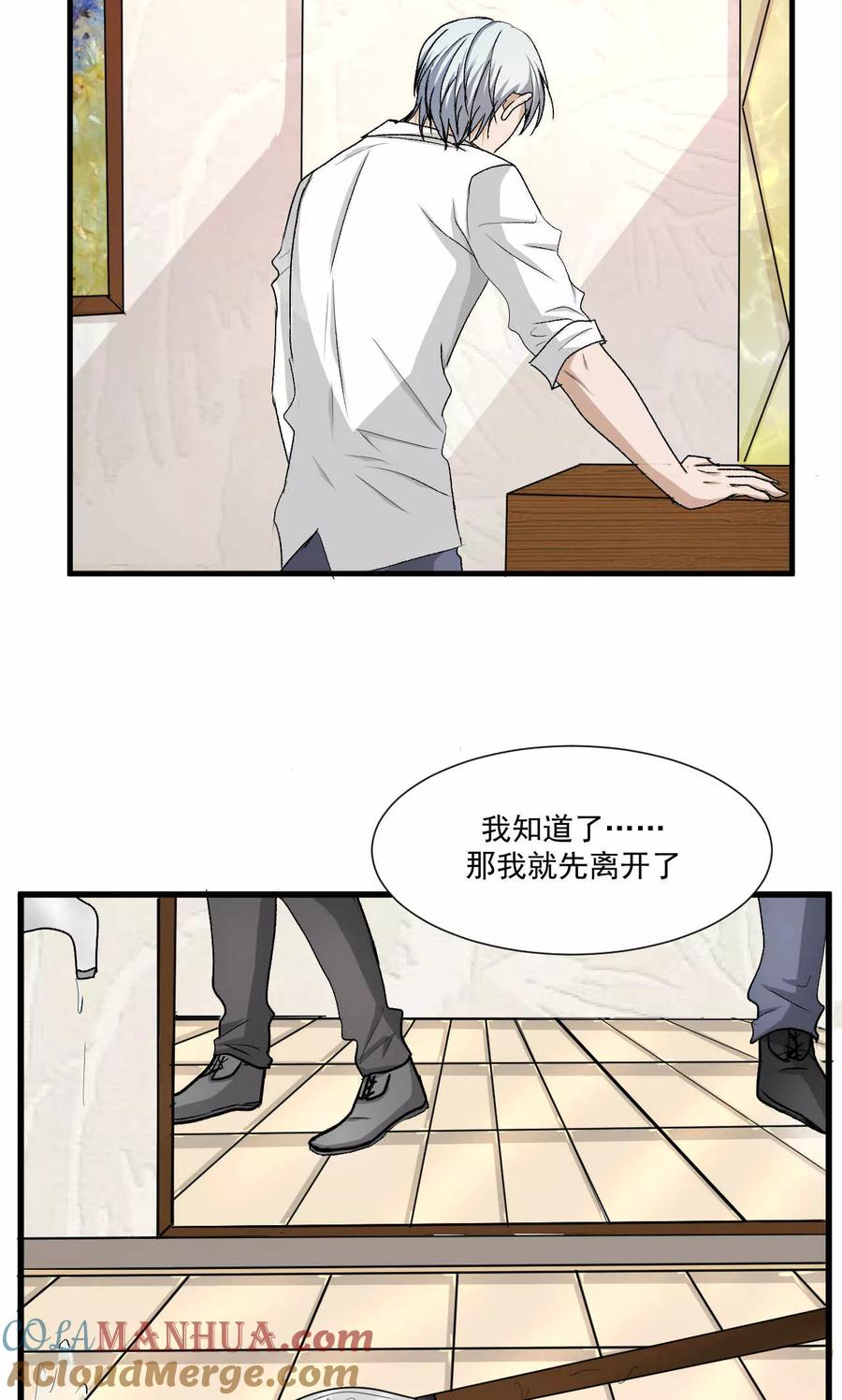 第46话1-墓血之央-梦里（第8张）