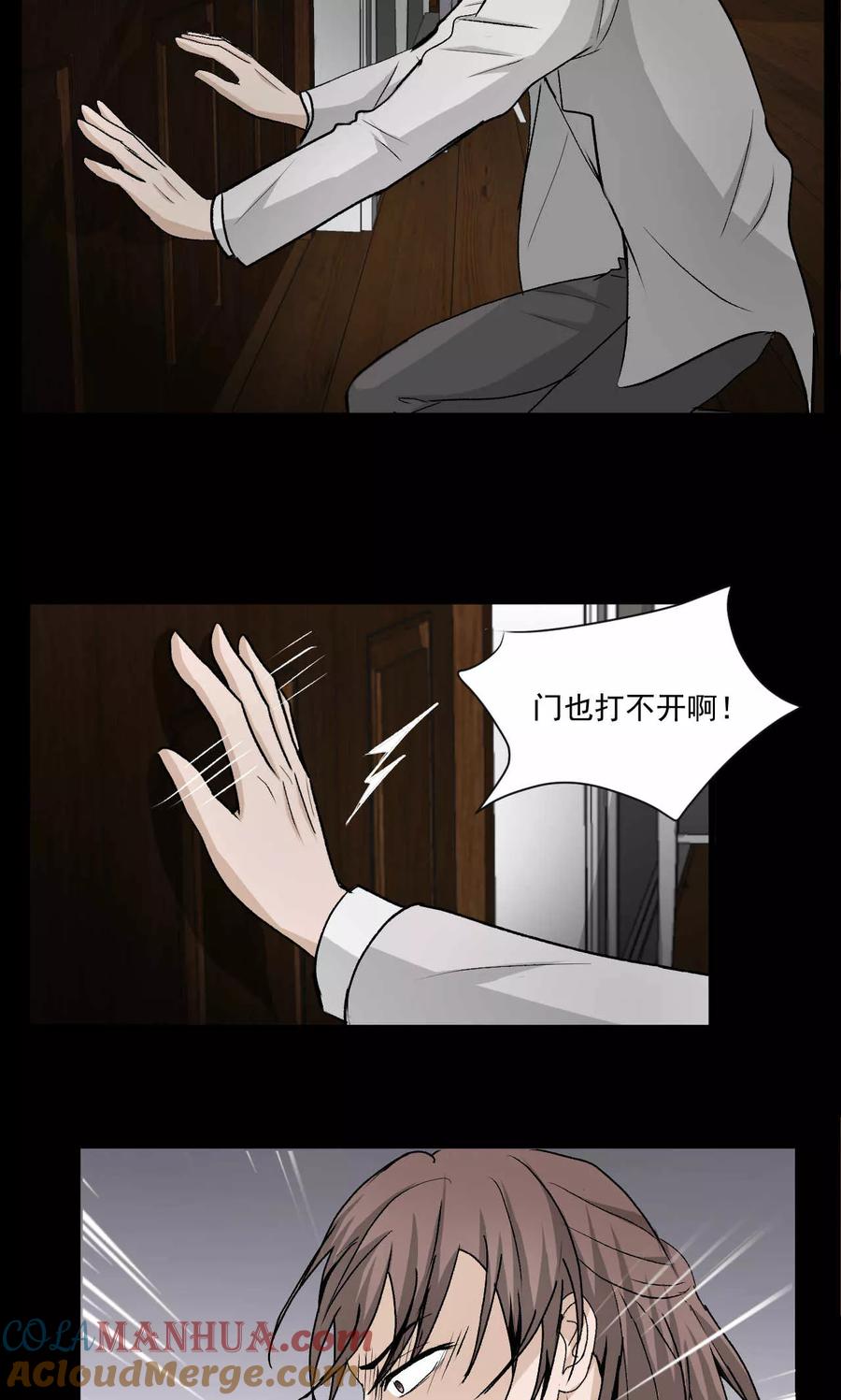 第46话2-墓血之央-梦里（第8张）