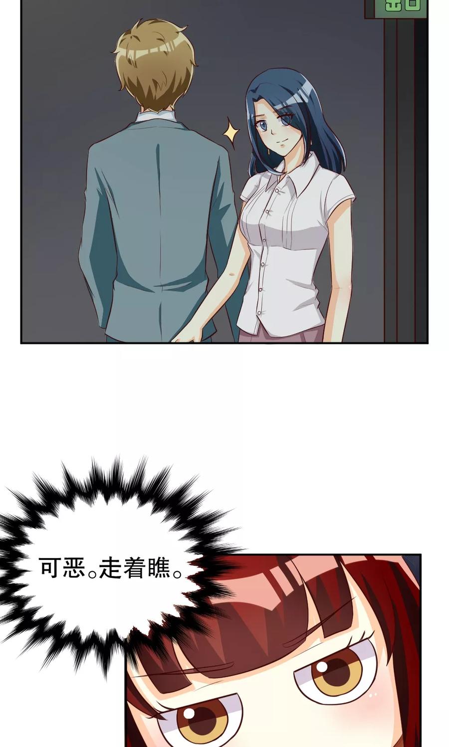 第111话-见习小月老-阿里文学 漫悠悠工作室（第8张）