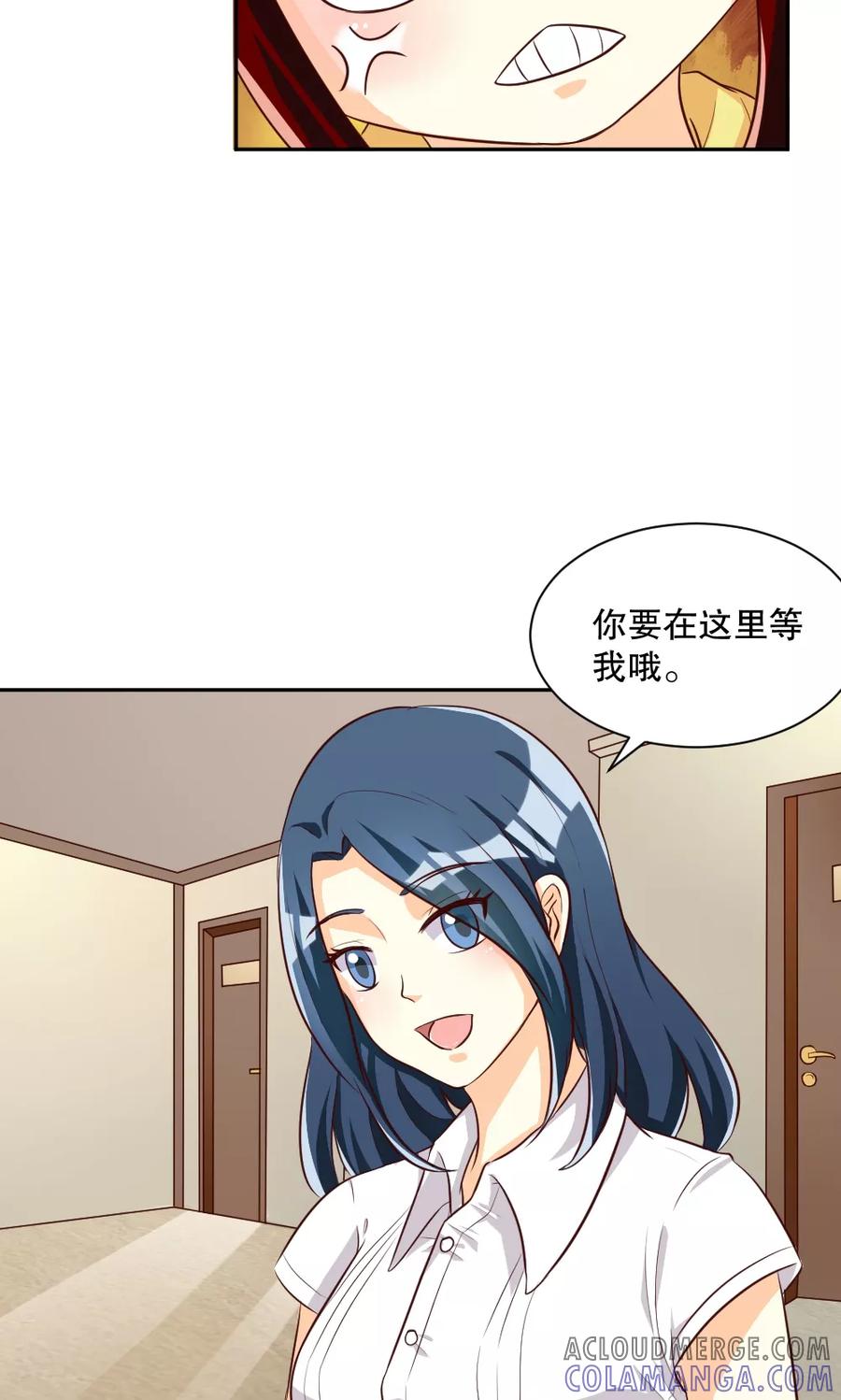 第111话-见习小月老-阿里文学 漫悠悠工作室（第9张）