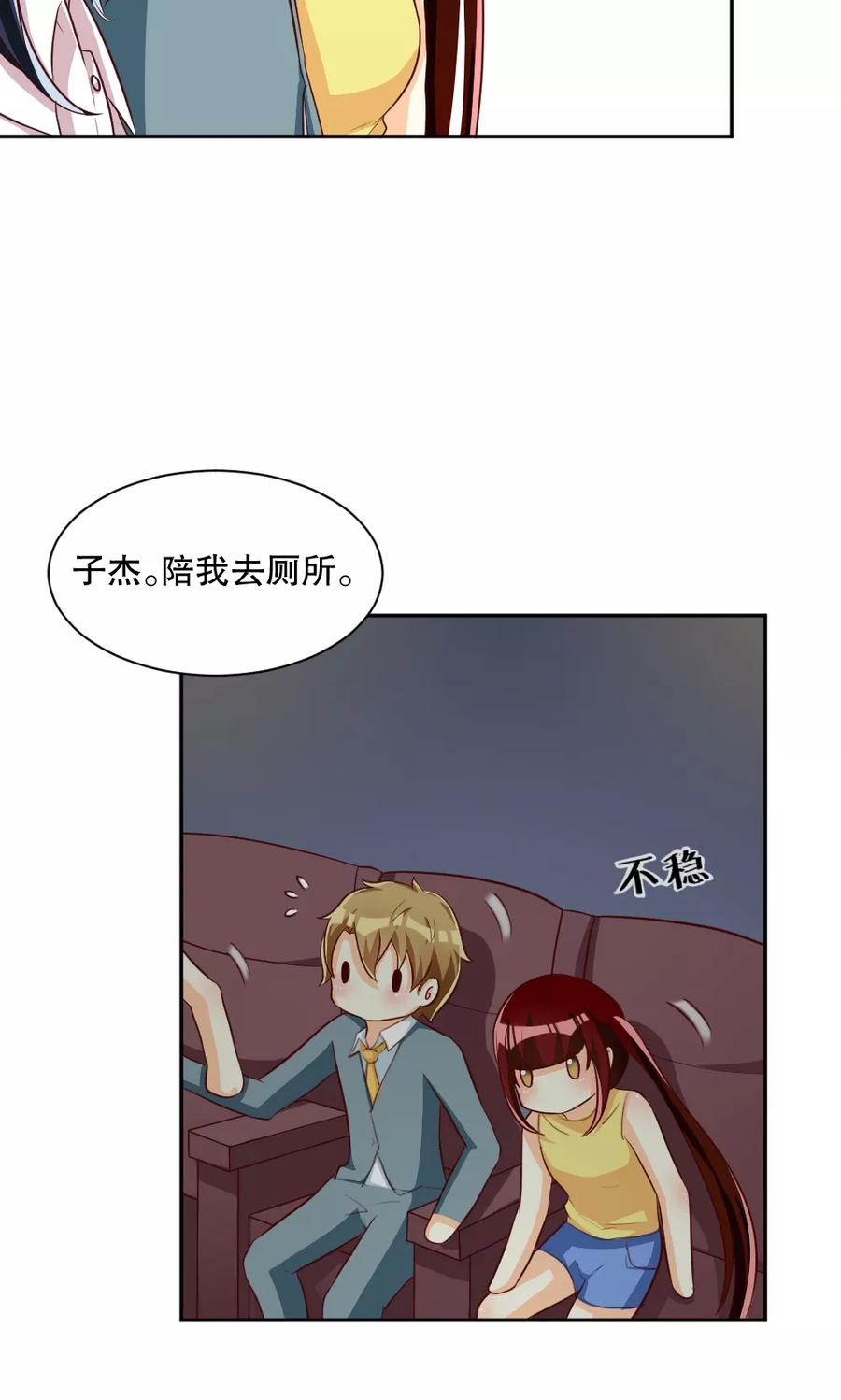 第111话-见习小月老-阿里文学 漫悠悠工作室（第6张）