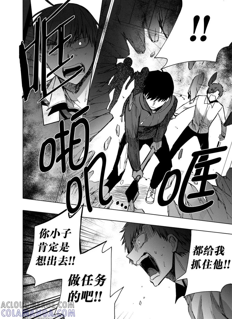 第71话2-防空洞-多阅文化（第7张）