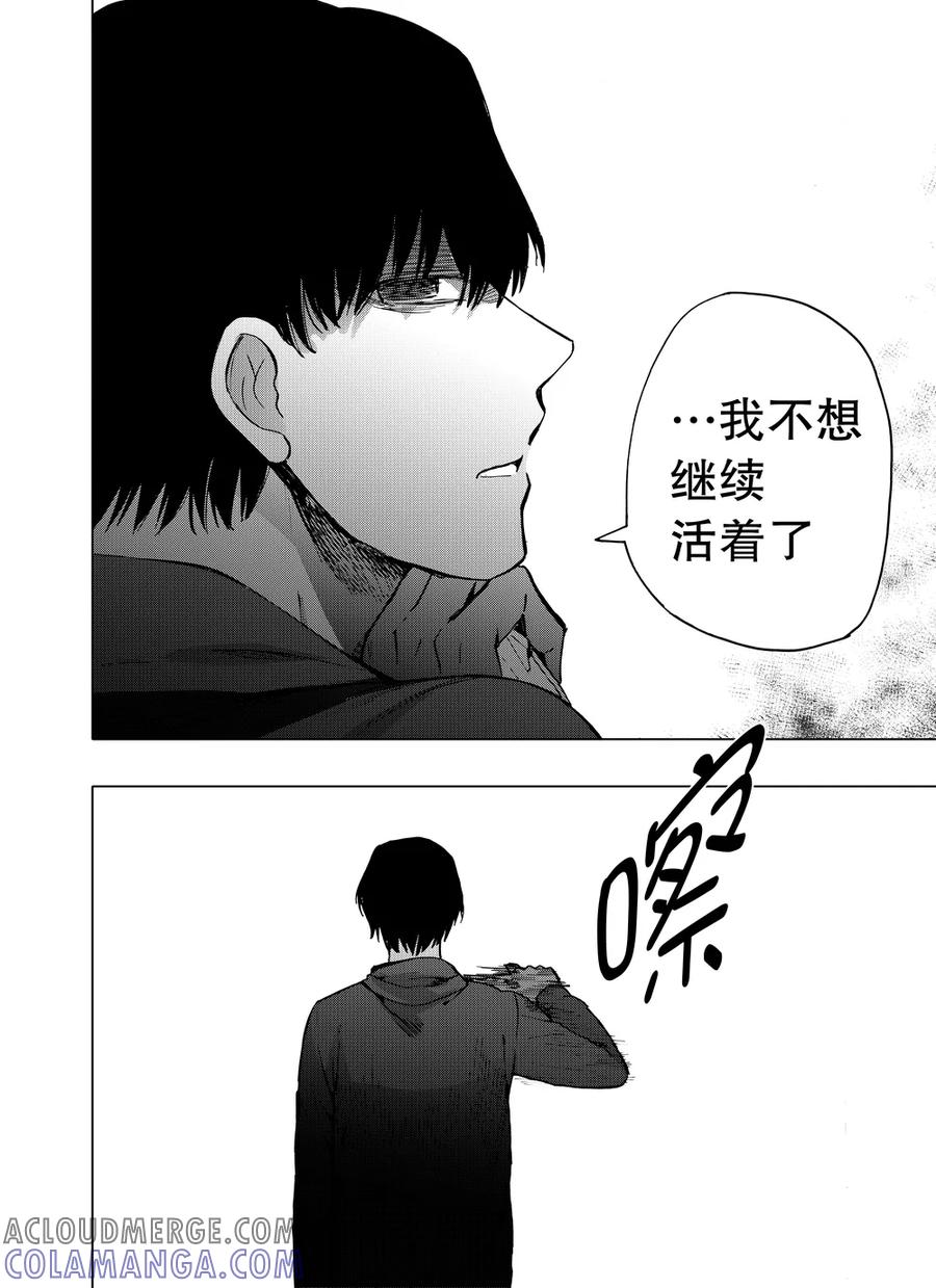 第71话2-防空洞-多阅文化（第9张）