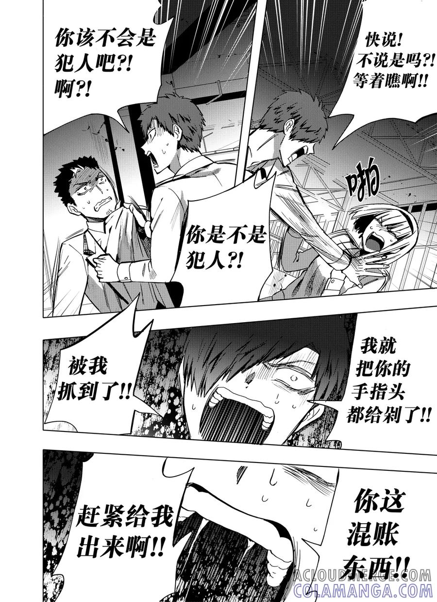 第71话2-防空洞-多阅文化（第5张）
