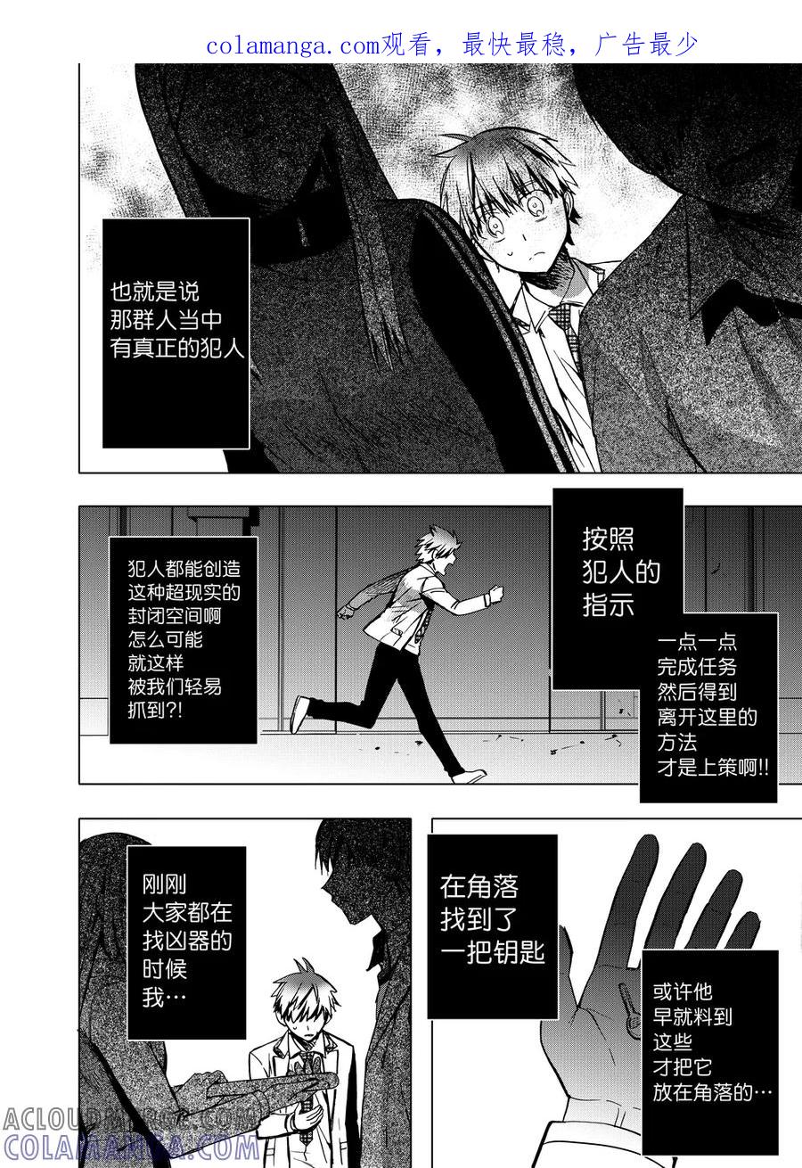 第71话2-防空洞-多阅文化（第1张）