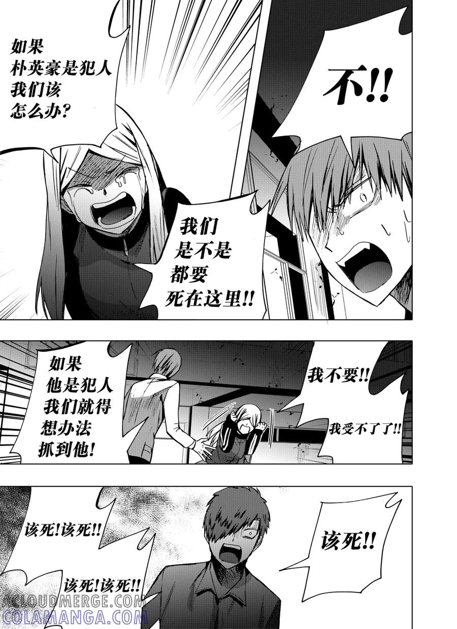 第71话2-防空洞-多阅文化（第4张）