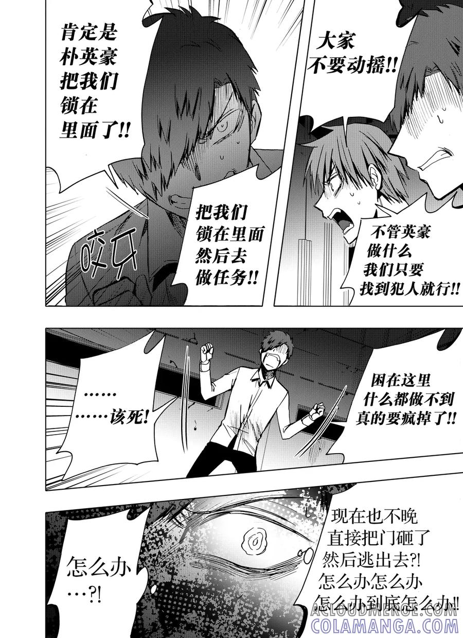 第71话2-防空洞-多阅文化（第3张）
