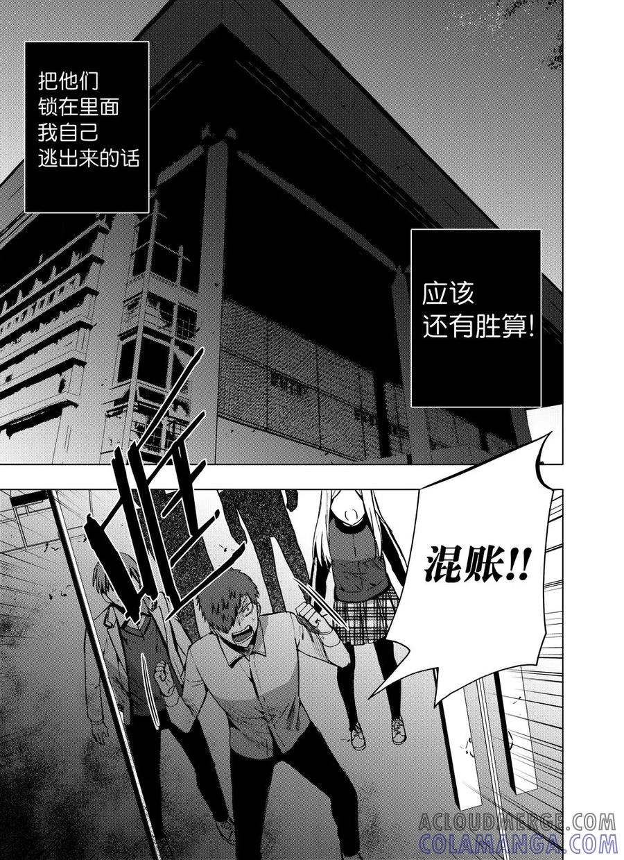 第71话2-防空洞-多阅文化（第2张）