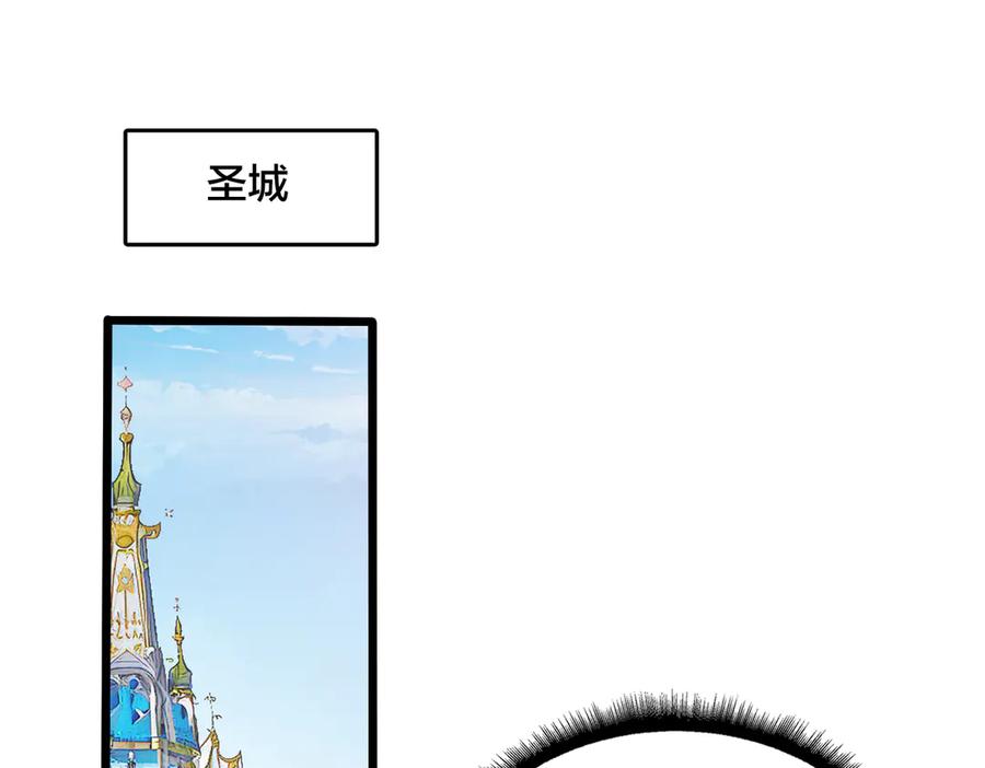 第50话新阵营：恶魔-开局兼任黑龙boss，我无敌了-扑土（原著）+虎岫工作室（第19张）