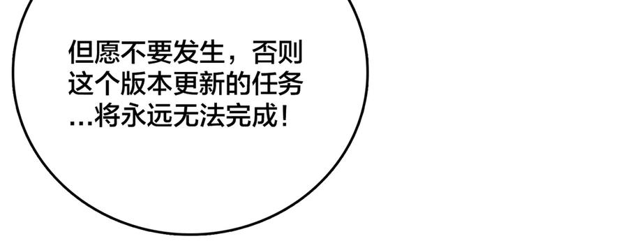 第50话新阵营：恶魔-开局兼任黑龙boss，我无敌了-扑土（原著）+虎岫工作室（第18张）