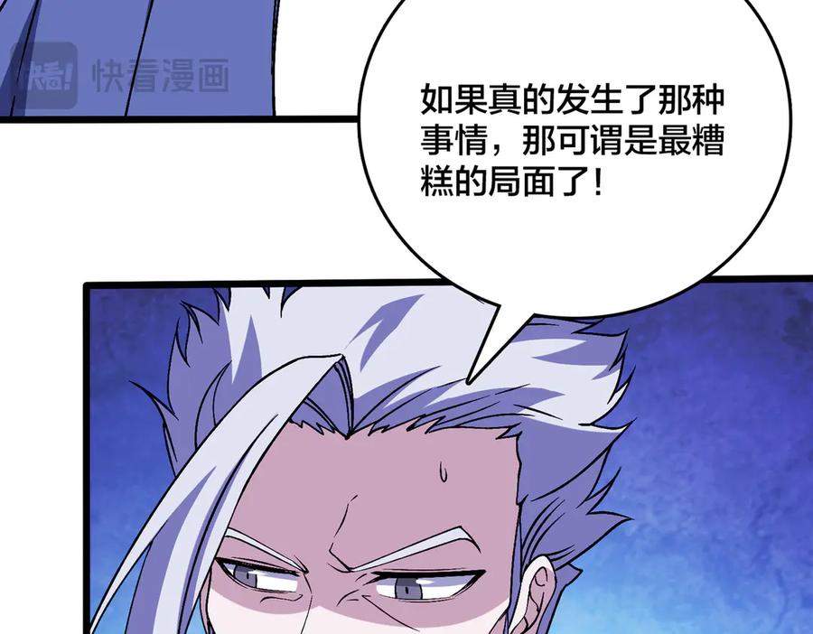 第50话新阵营：恶魔-开局兼任黑龙boss，我无敌了-扑土（原著）+虎岫工作室（第16张）