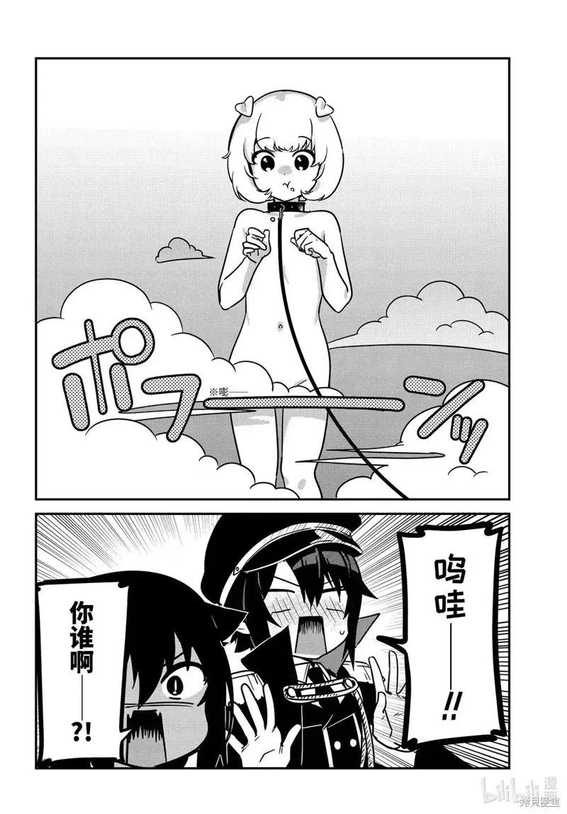 第95话-迦希大人不气馁！-昆布わかめ,SE社（第3张）