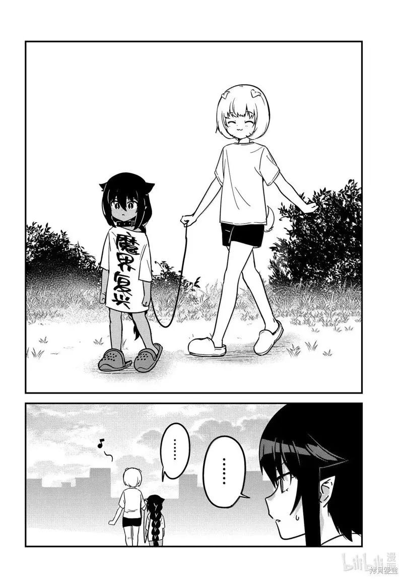 第95话-迦希大人不气馁！-昆布わかめ,SE社（第13张）