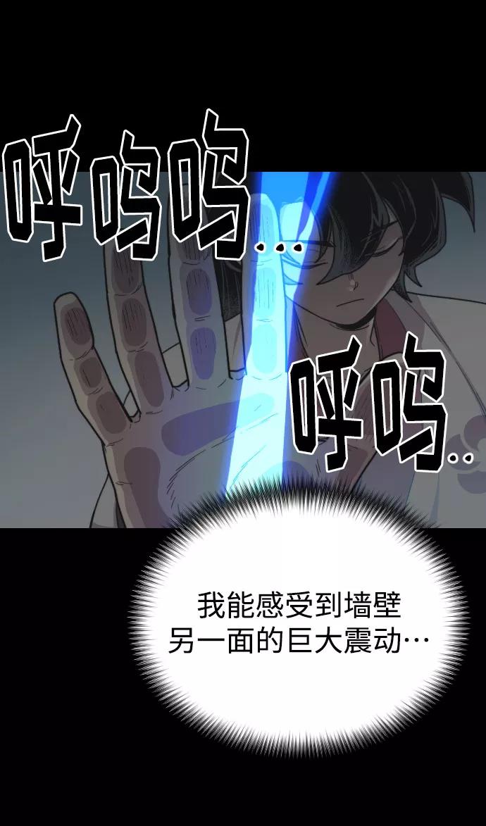 第17话-剑尊归来-BIGA,LICO（第39张）