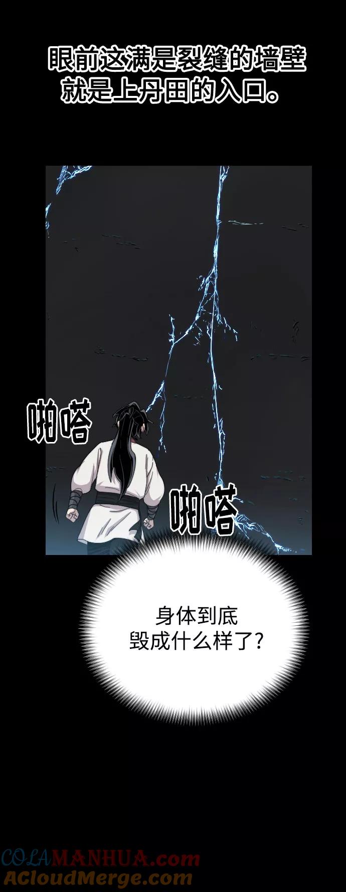 第17话-剑尊归来-BIGA,LICO（第37张）