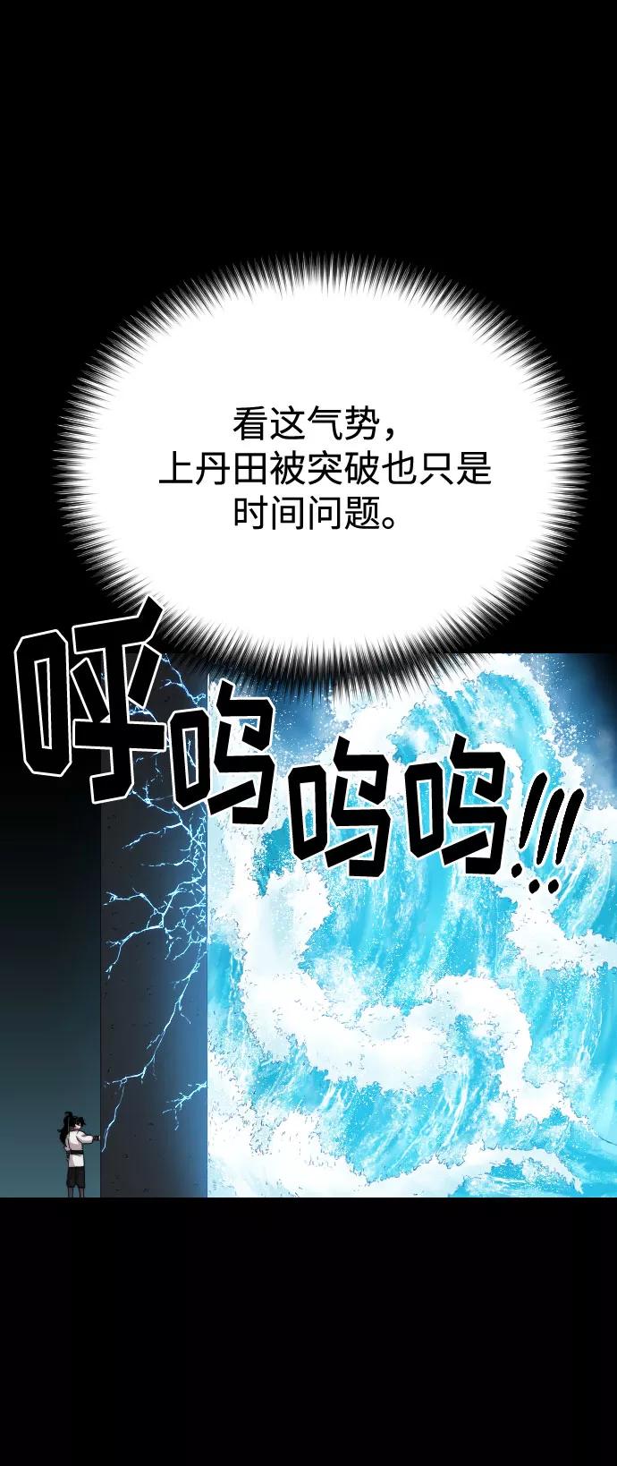 第17话-剑尊归来-BIGA,LICO（第40张）
