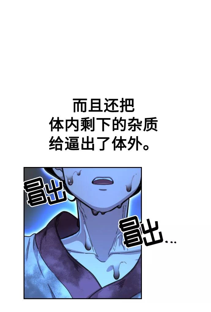 第17话-剑尊归来-BIGA,LICO（第11张）