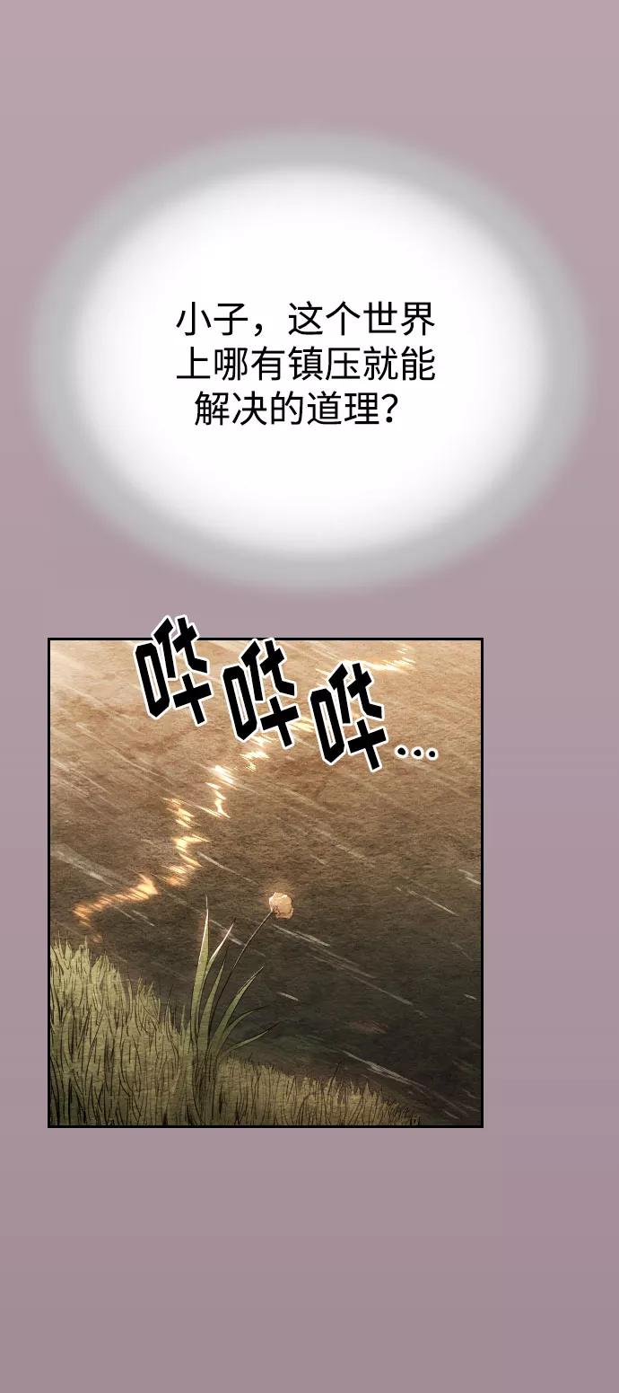 第17话-剑尊归来-BIGA,LICO（第23张）