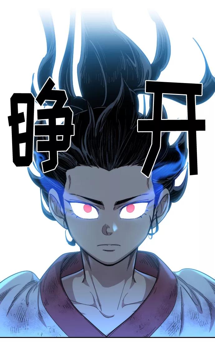 第17话-剑尊归来-BIGA,LICO（第7张）